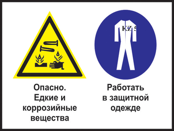 Кз 62 опасно - едкие и коррозийные вещества. работать в защитной одежде. (пластик, 600х400 мм) - Знаки безопасности - Комбинированные знаки безопасности - Магазин охраны труда Протекторшоп