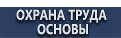 магазин охраны труда в Норильске - Знак безопасности при работе на высоте применяй исправный страховочный пояс купить