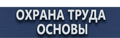 магазин охраны труда в Норильске - Указательные таблички пожарных гидрантов купить