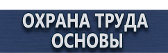 магазин охраны труда в Норильске - Информация логопеда для родителей на стенд цветная купить