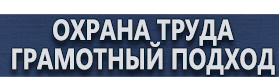 магазин охраны труда в Норильске - Плакаты оказание первой медицинской помощи на производстве купить