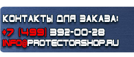 магазин охраны труда в Норильске - Плакаты по гражданской обороне купить купить