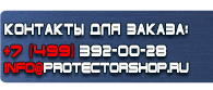 магазин охраны труда в Норильске - Схемы строповки грузов железобетонных изделий купить