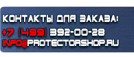 магазин охраны труда в Норильске - Дорожные знаки предписывающие знаки знаки особых предписаний купить