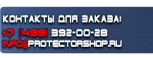 Информационный стенд уголок покупателя на 6 карманов купить - магазин охраны труда в Норильске