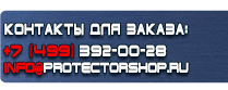 магазин охраны труда в Норильске - Плакат по охране труда первая медицинская помощь купить