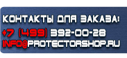 магазин охраны труда в Норильске - Информационно-указательные знаки дорожного движения купить