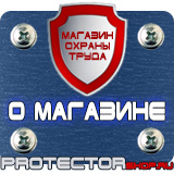 Магазин охраны труда Протекторшоп Доска магнитно-маркерная на стену купить в Норильске