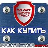 Магазин охраны труда Протекторшоп Фонарь пожарный фос 3-5/6 купить в Норильске